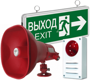 Системы оповещения и управления эвакуацией